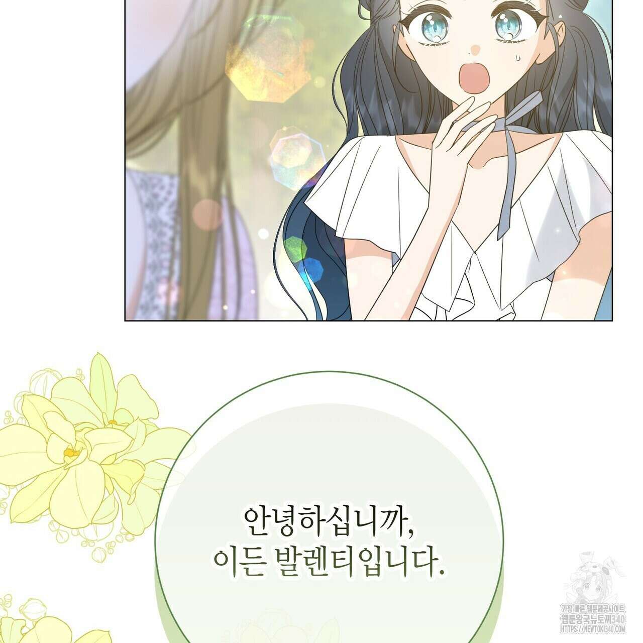 제발 에밀리 영애는 내버려 두세요 30화 9