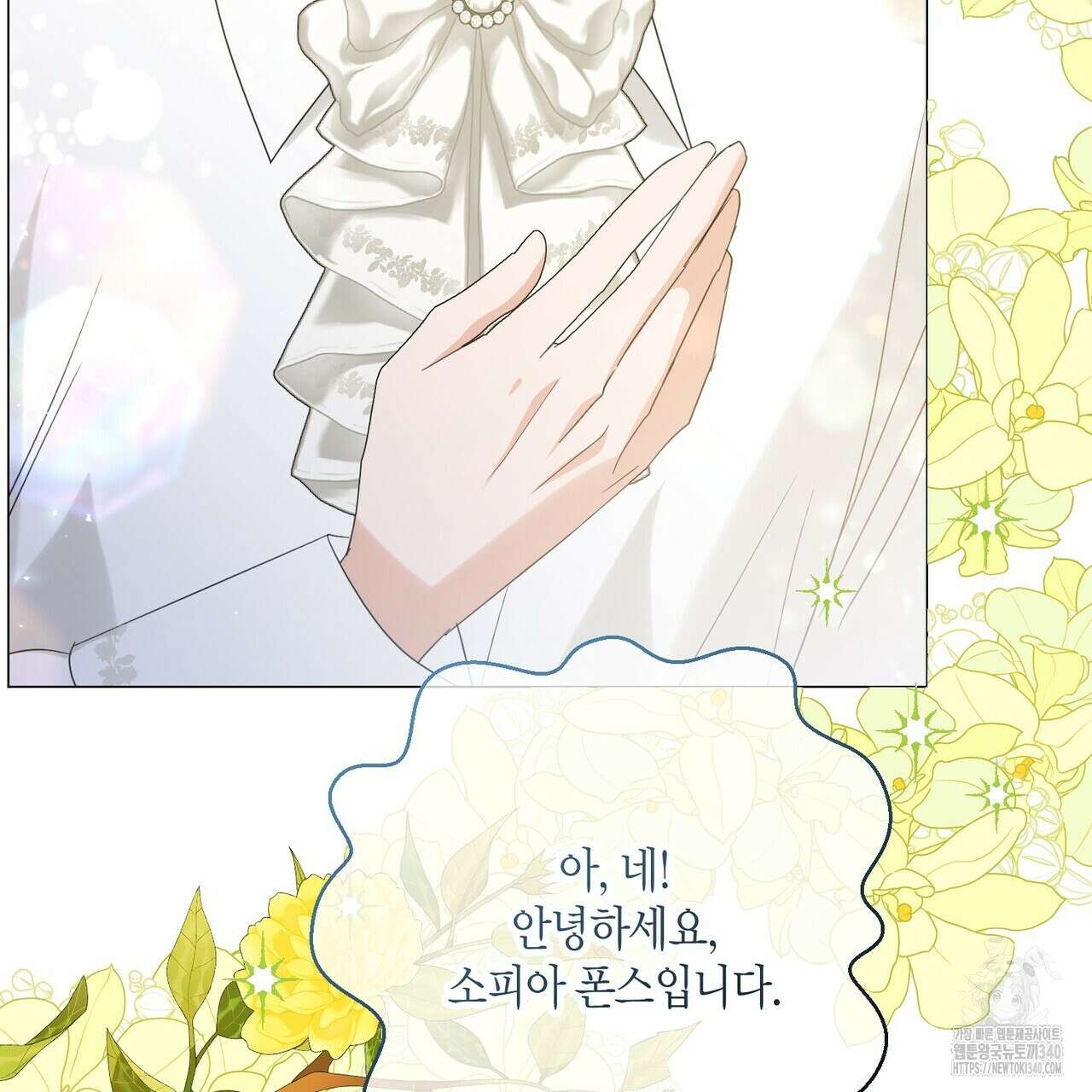 제발 에밀리 영애는 내버려 두세요 30화 11