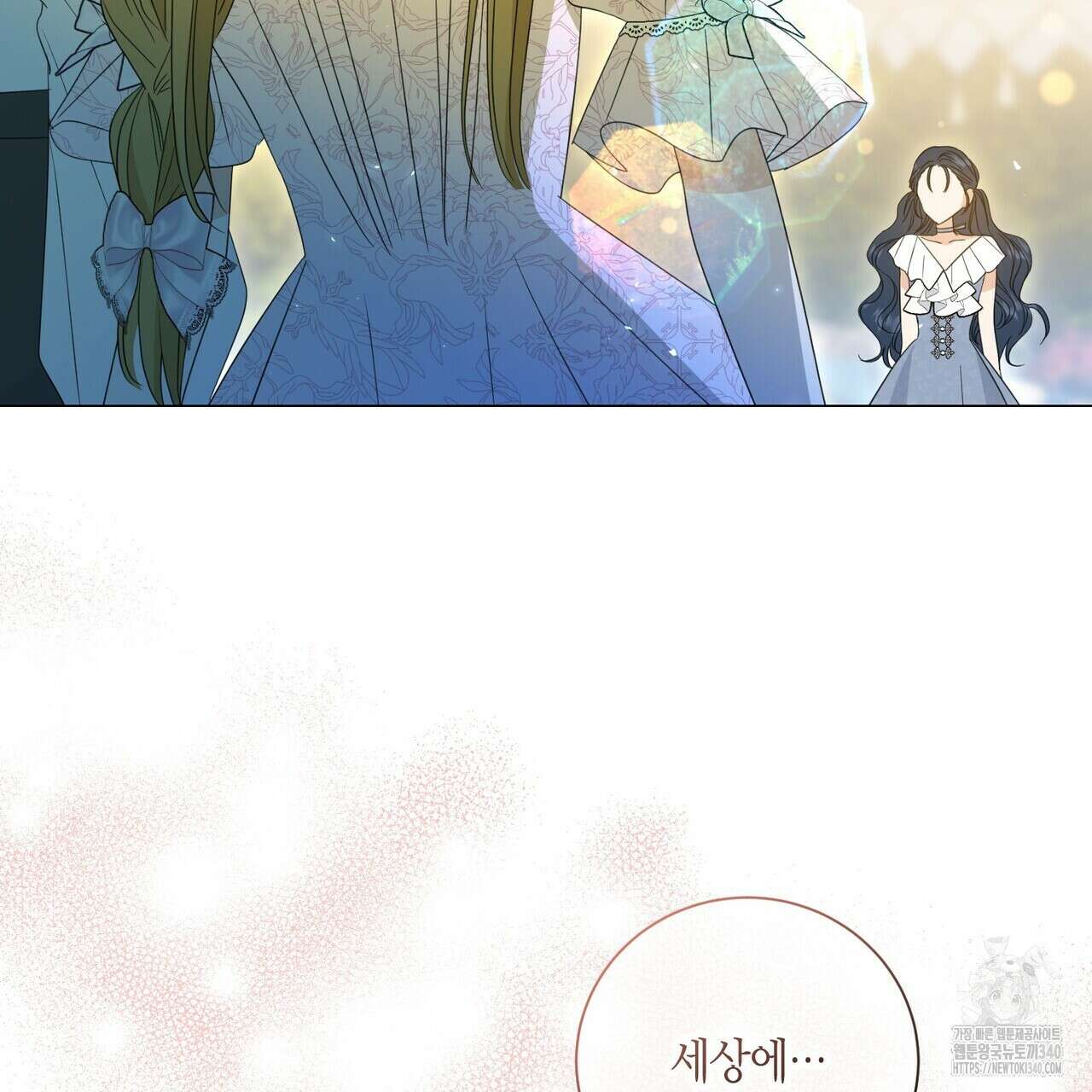 제발 에밀리 영애는 내버려 두세요 30화 25
