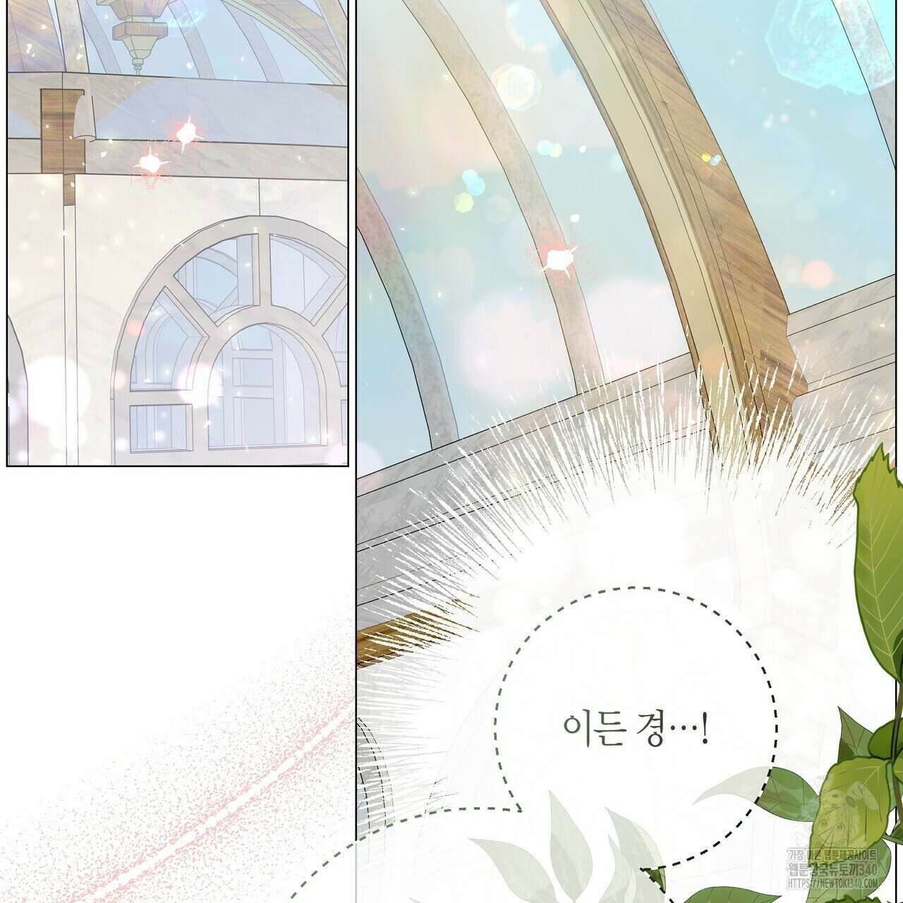 제발 에밀리 영애는 내버려 두세요 30화 34