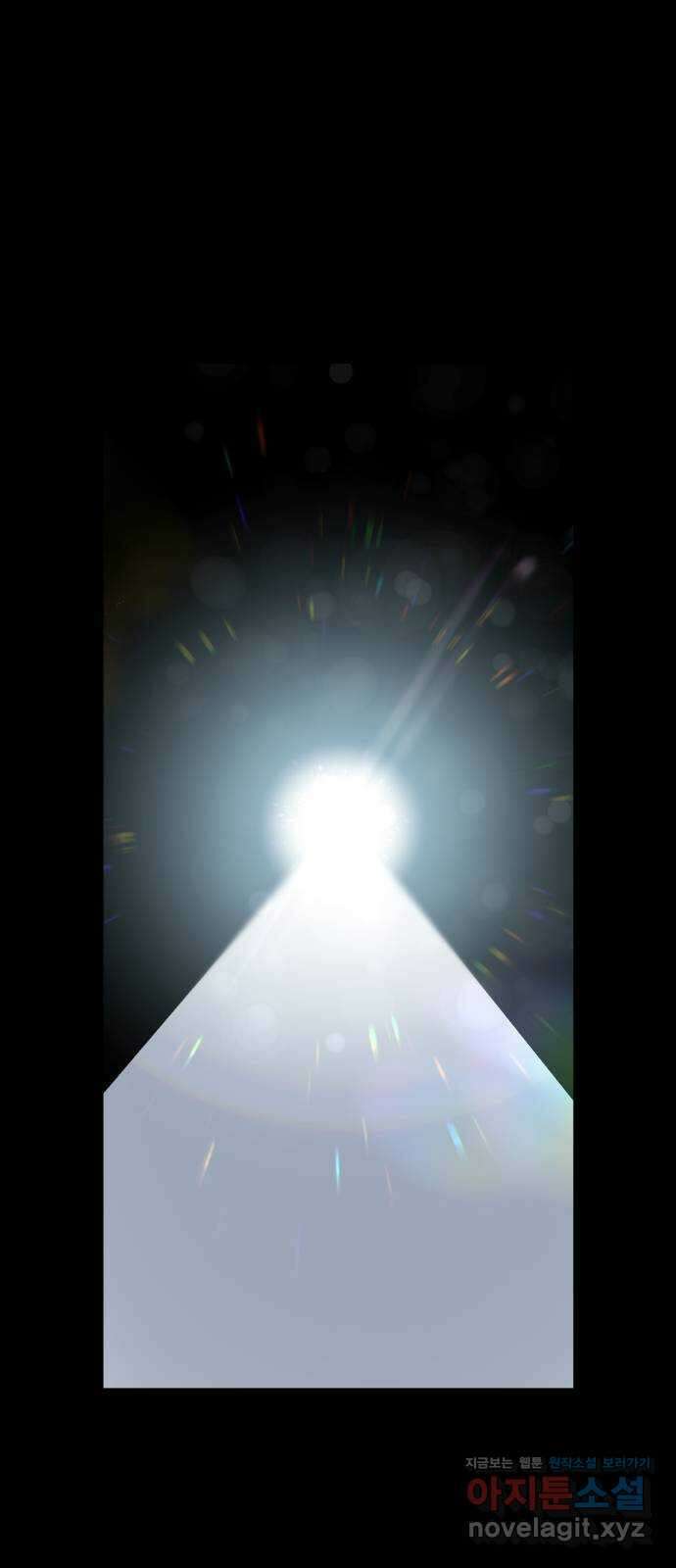 오후가 멈추도록 32화 3
