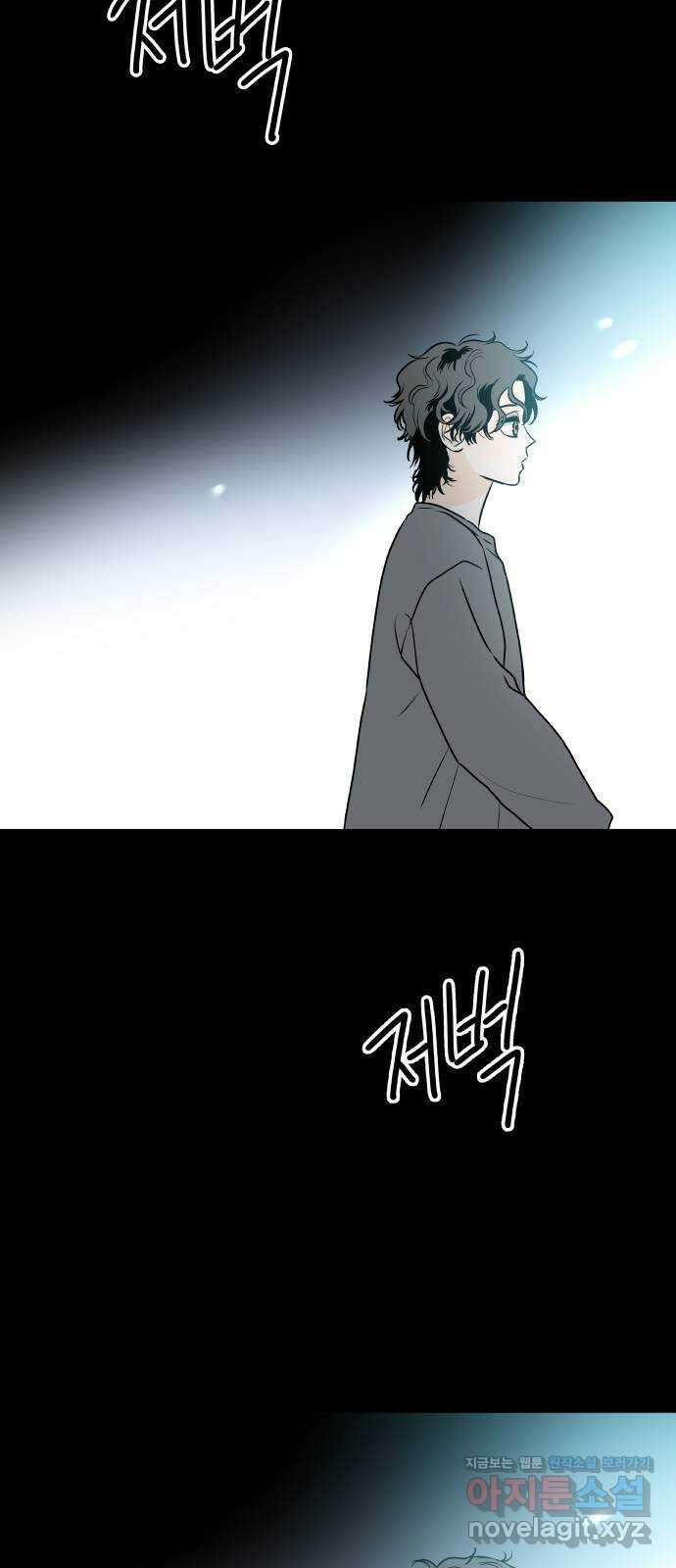 오후가 멈추도록 32화 5