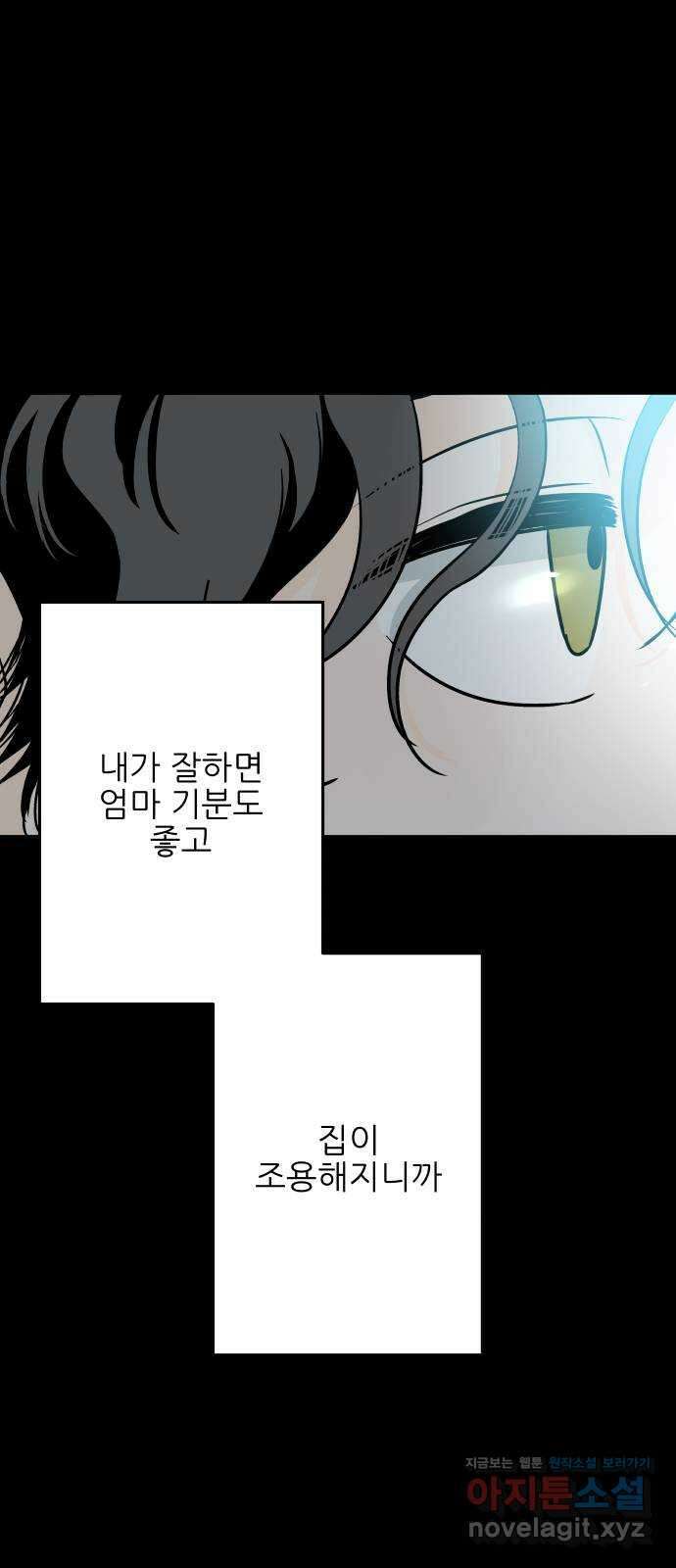 오후가 멈추도록 32화 8