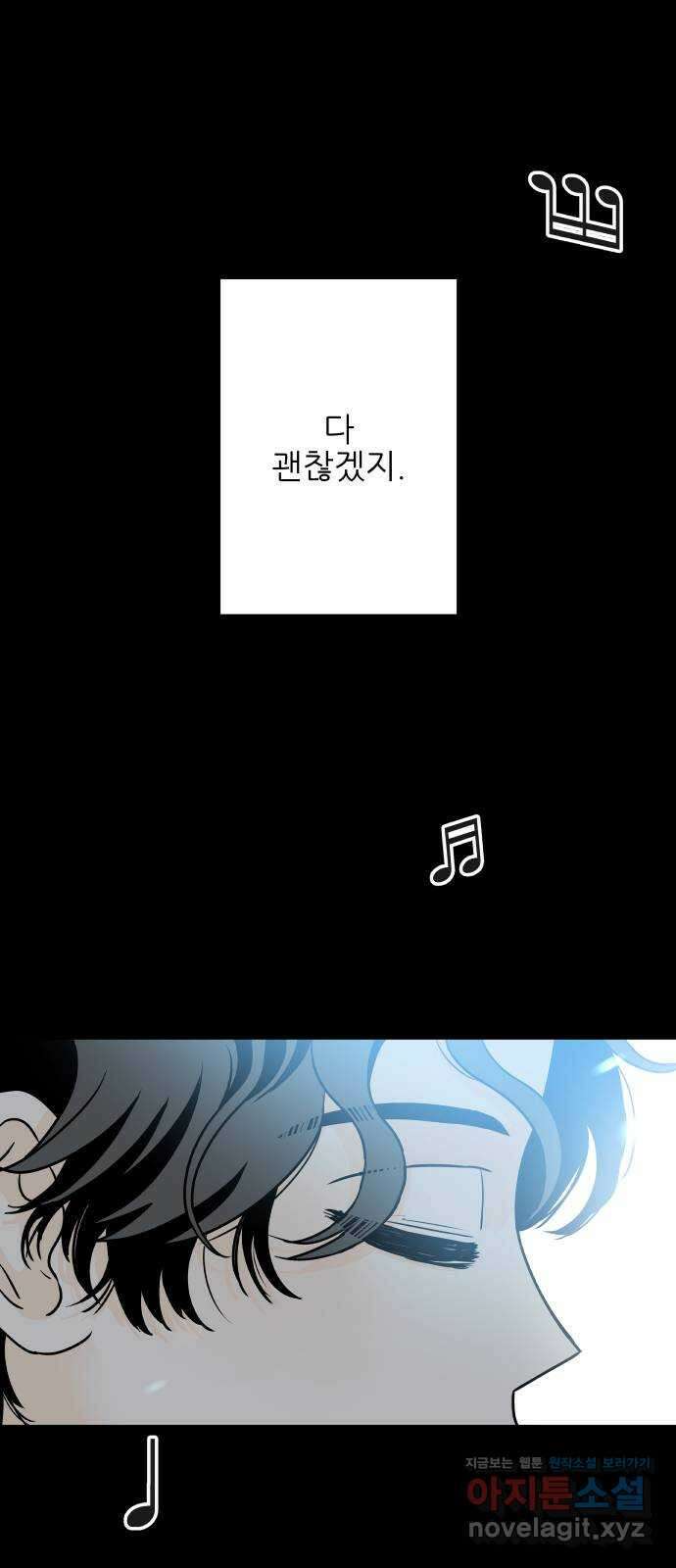오후가 멈추도록 32화 10