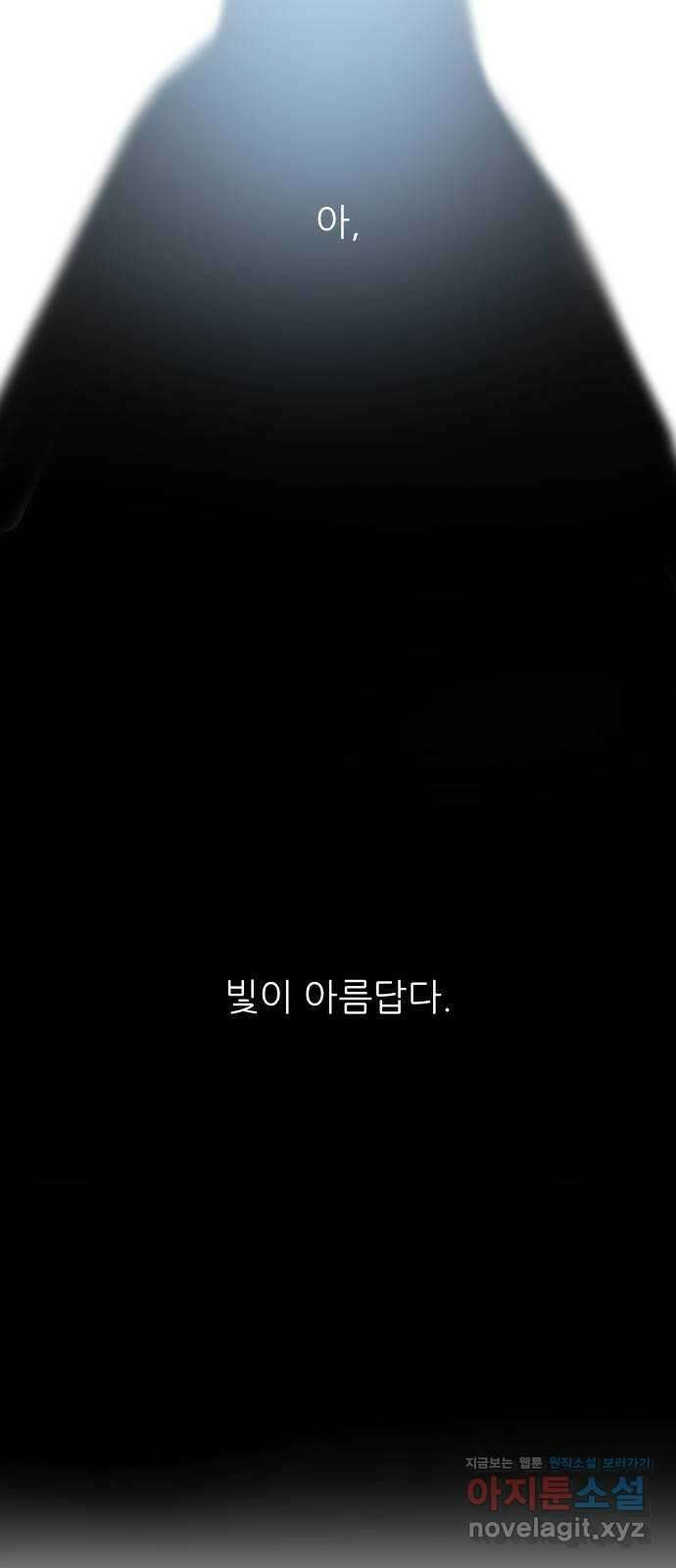 오후가 멈추도록 32화 14