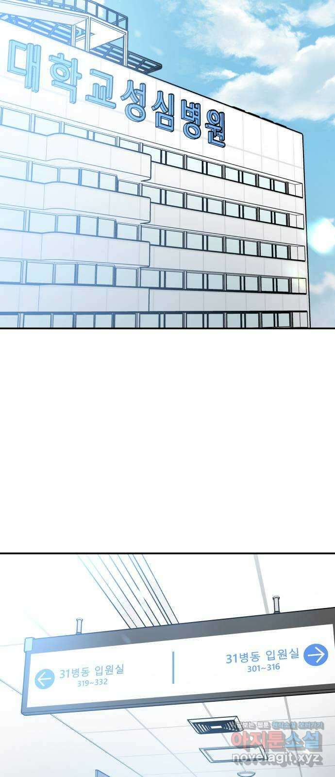오후가 멈추도록 32화 16