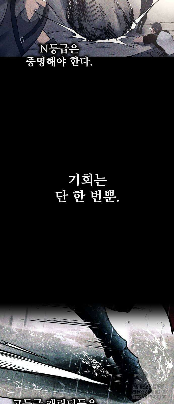 디펜스 게임의 폭군이 되었다 103화 3