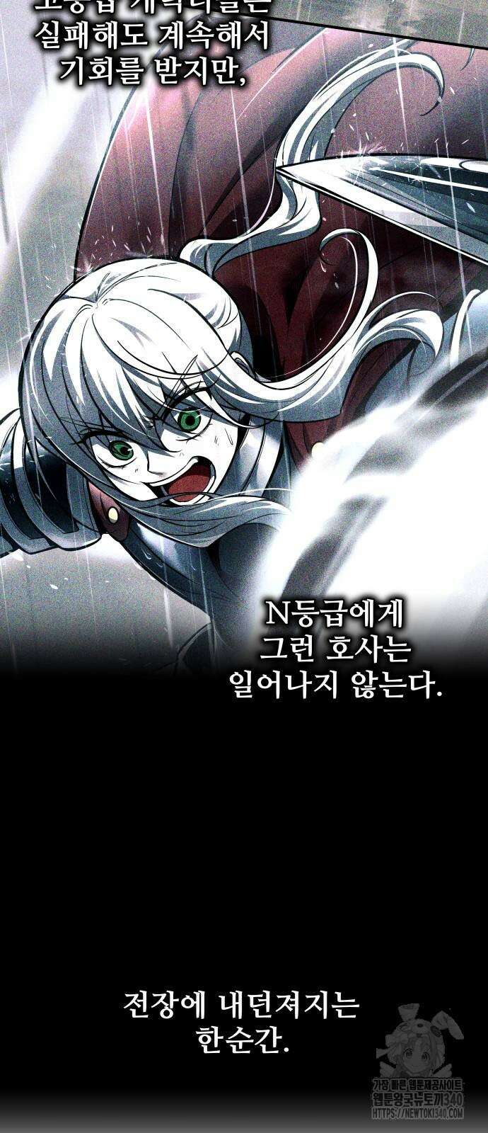 디펜스 게임의 폭군이 되었다 103화 4