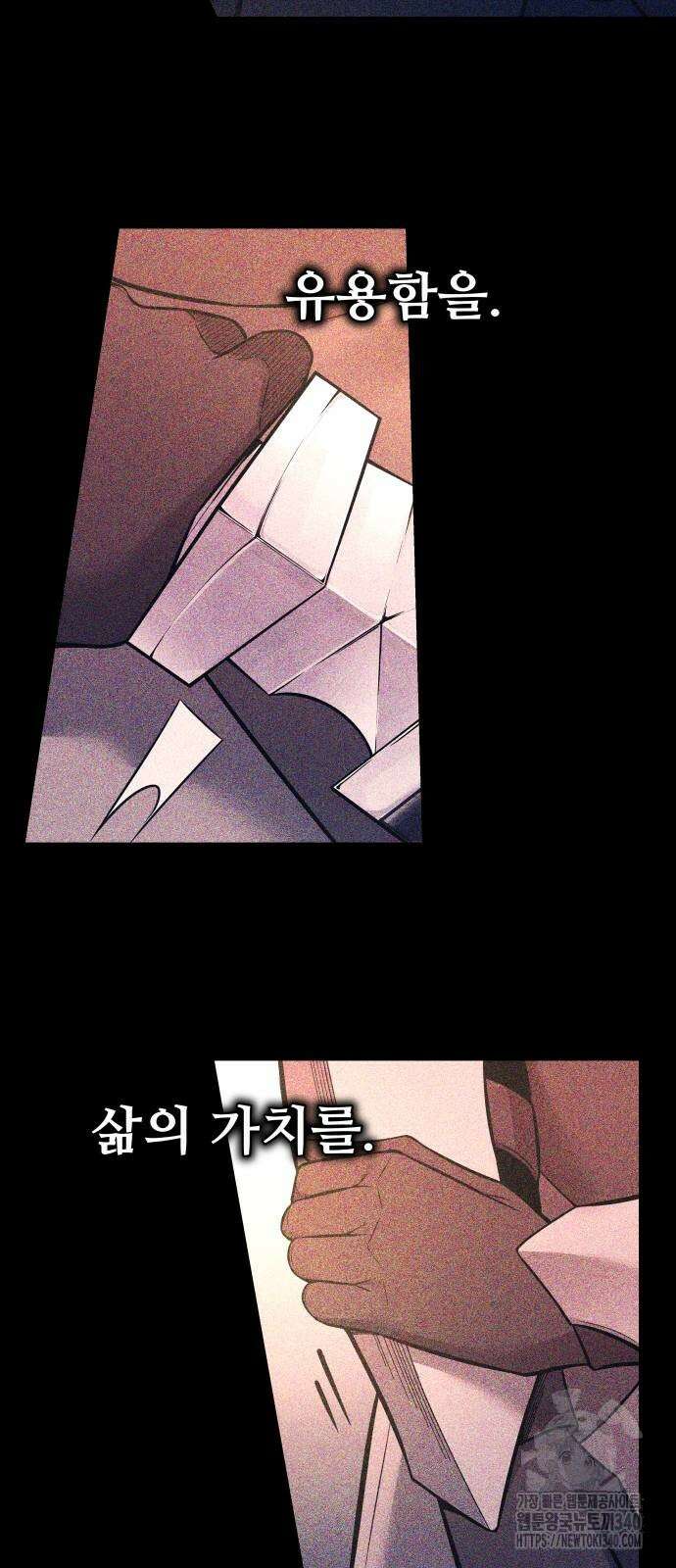 디펜스 게임의 폭군이 되었다 103화 6