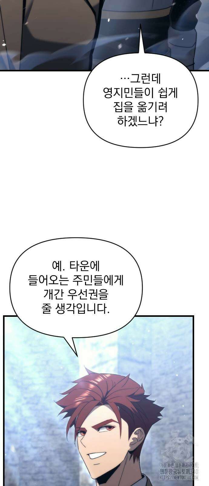 멸망한 가문의 회귀자 33화 3