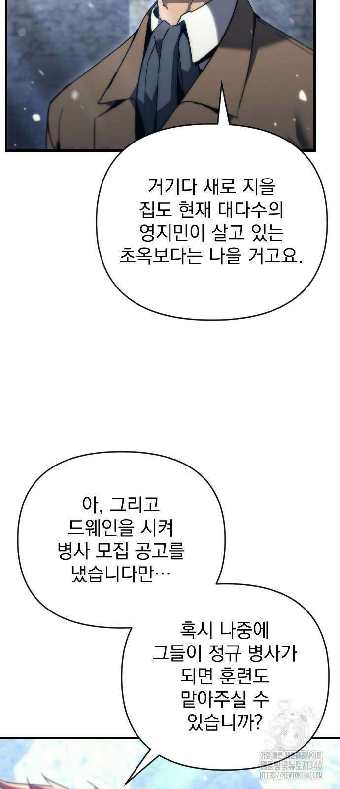 멸망한 가문의 회귀자 33화 4