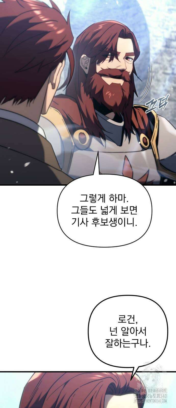 멸망한 가문의 회귀자 33화 5