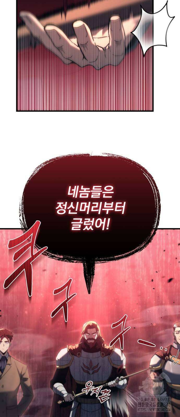 멸망한 가문의 회귀자 33화 7