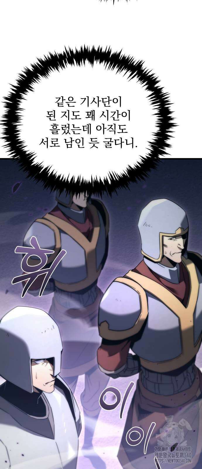 멸망한 가문의 회귀자 33화 10