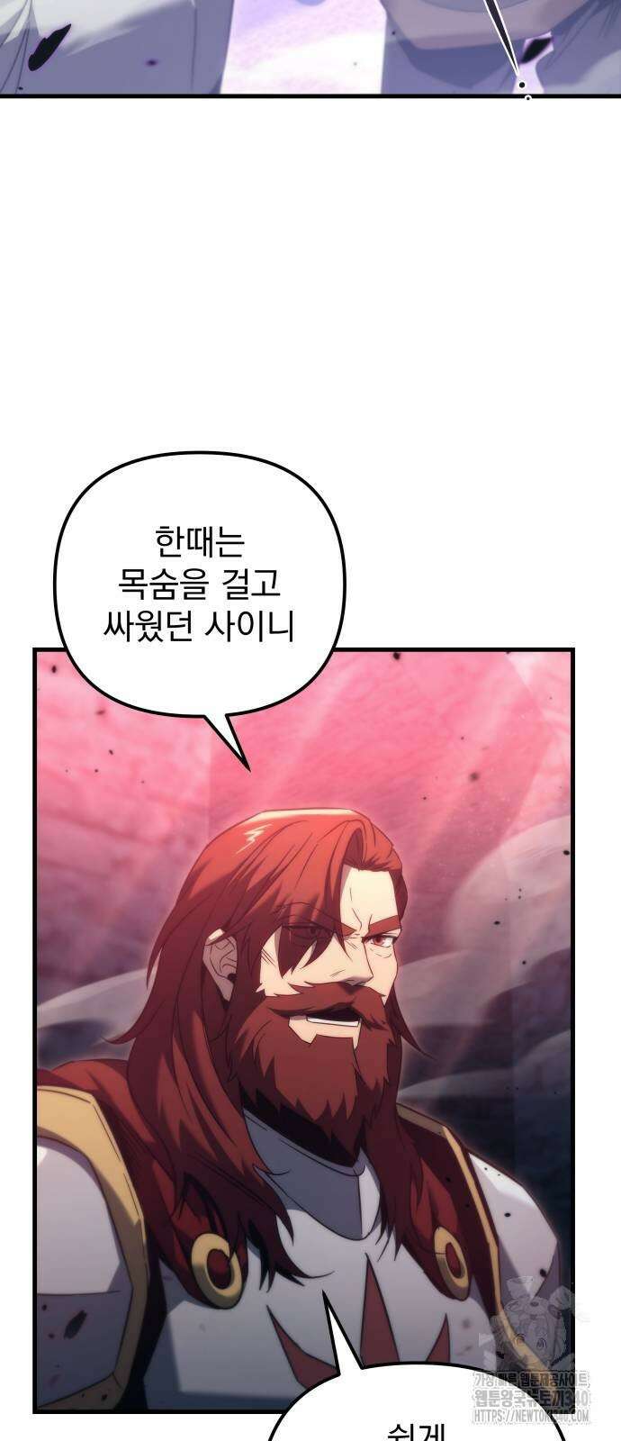 멸망한 가문의 회귀자 33화 11