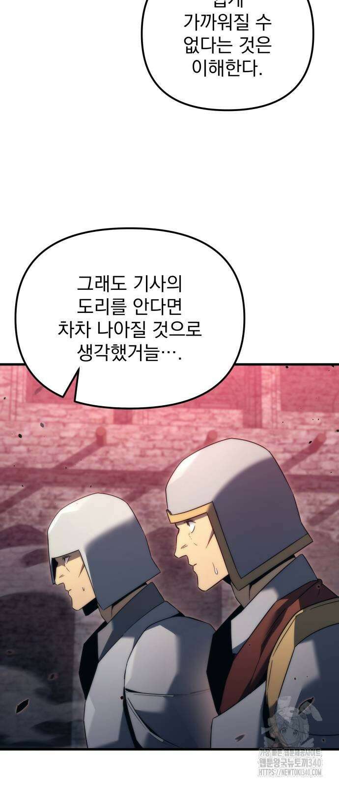 멸망한 가문의 회귀자 33화 12