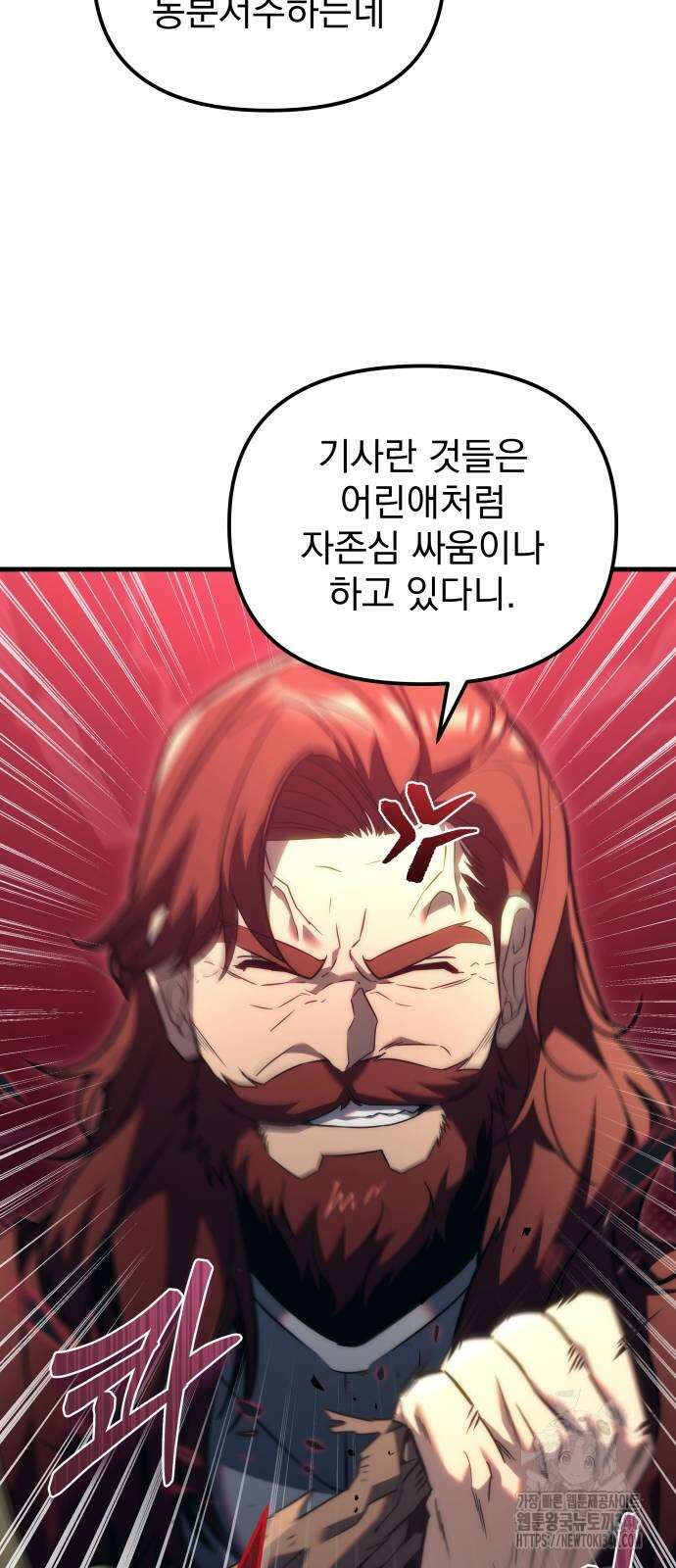 멸망한 가문의 회귀자 33화 14