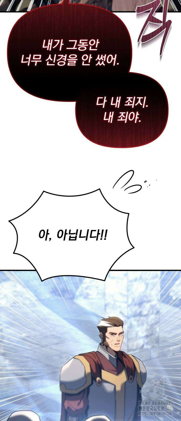 멸망한 가문의 회귀자 33화 15