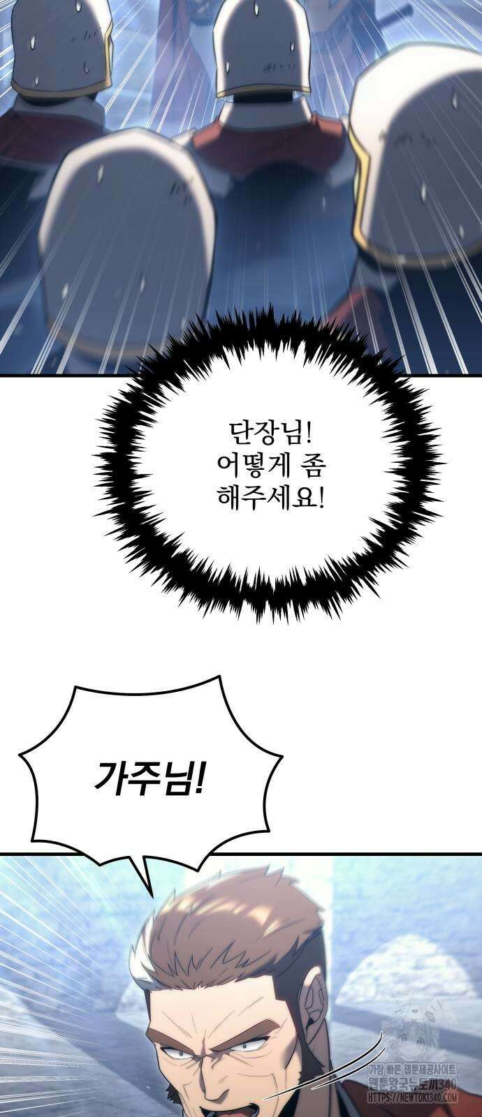 멸망한 가문의 회귀자 33화 16