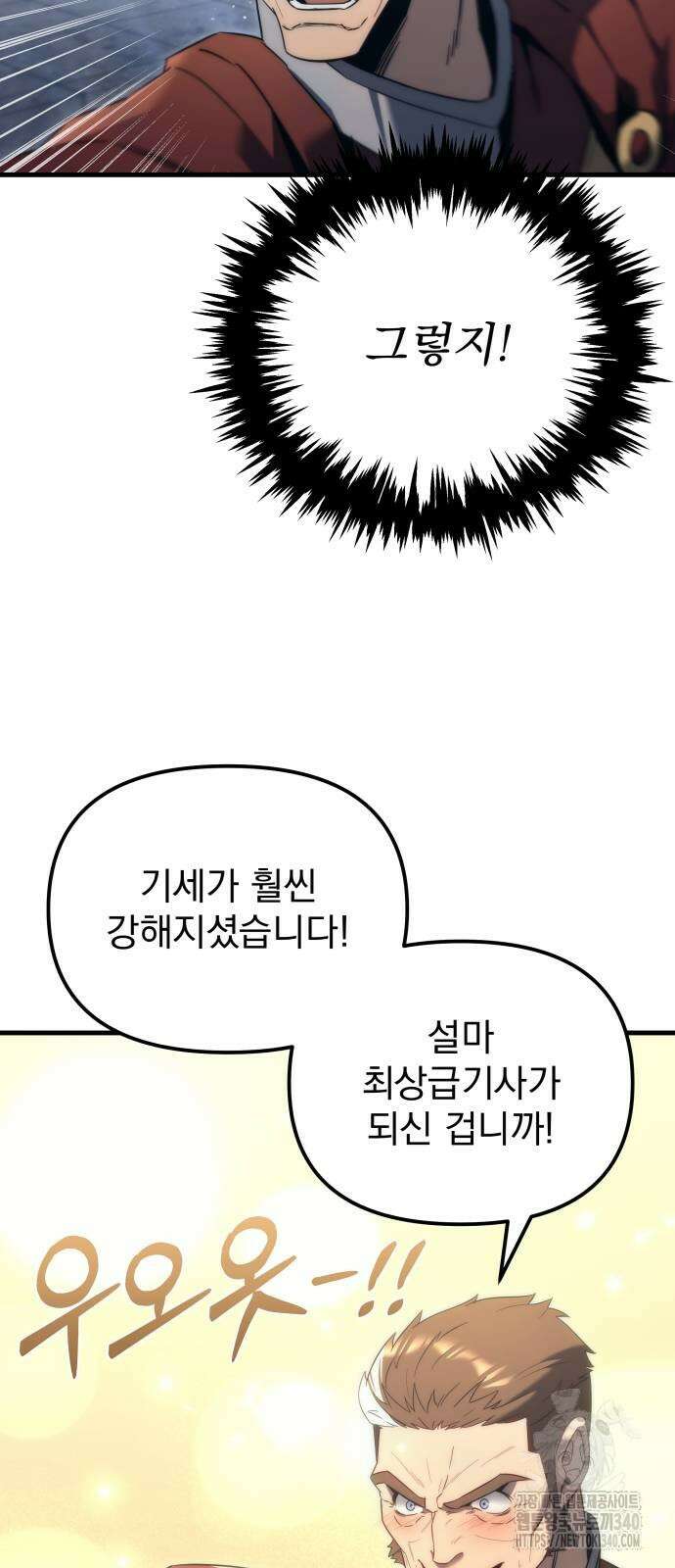 멸망한 가문의 회귀자 33화 17