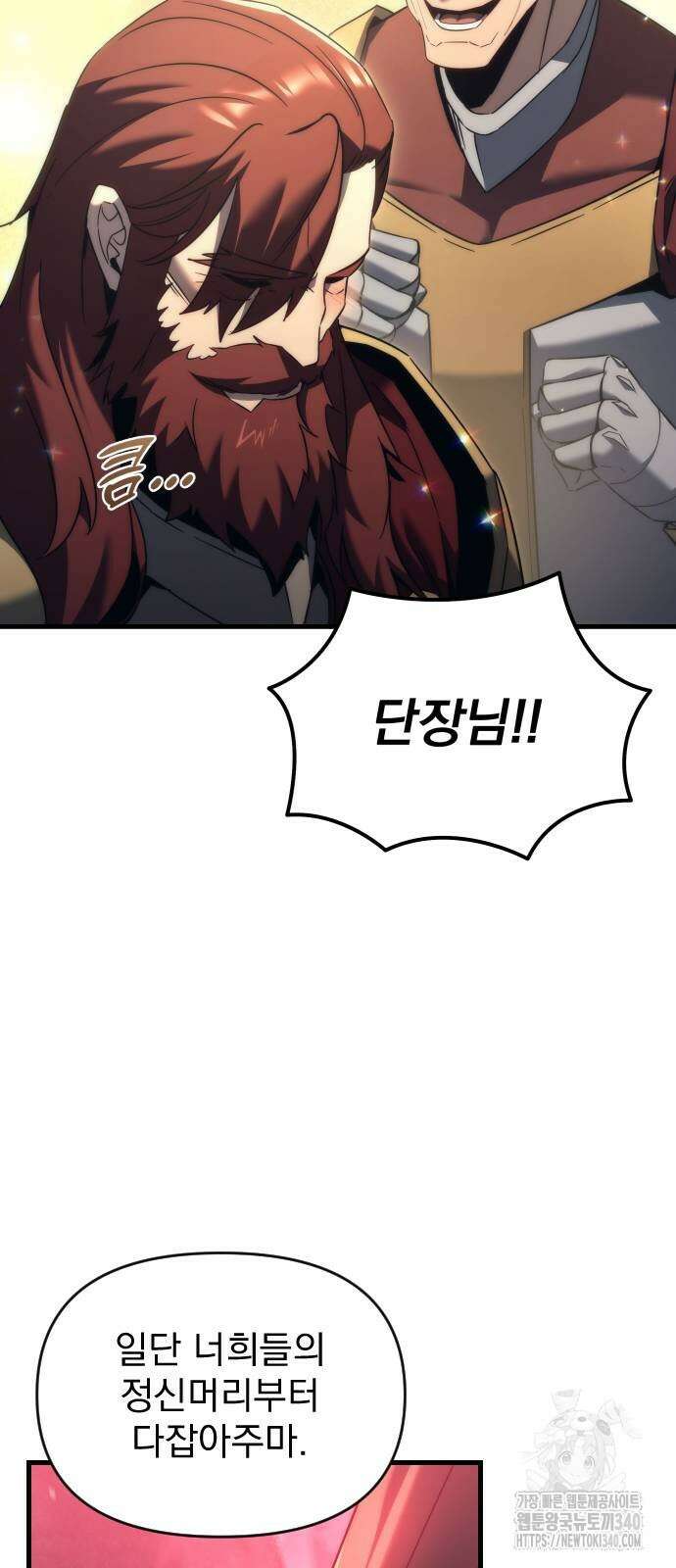 멸망한 가문의 회귀자 33화 18