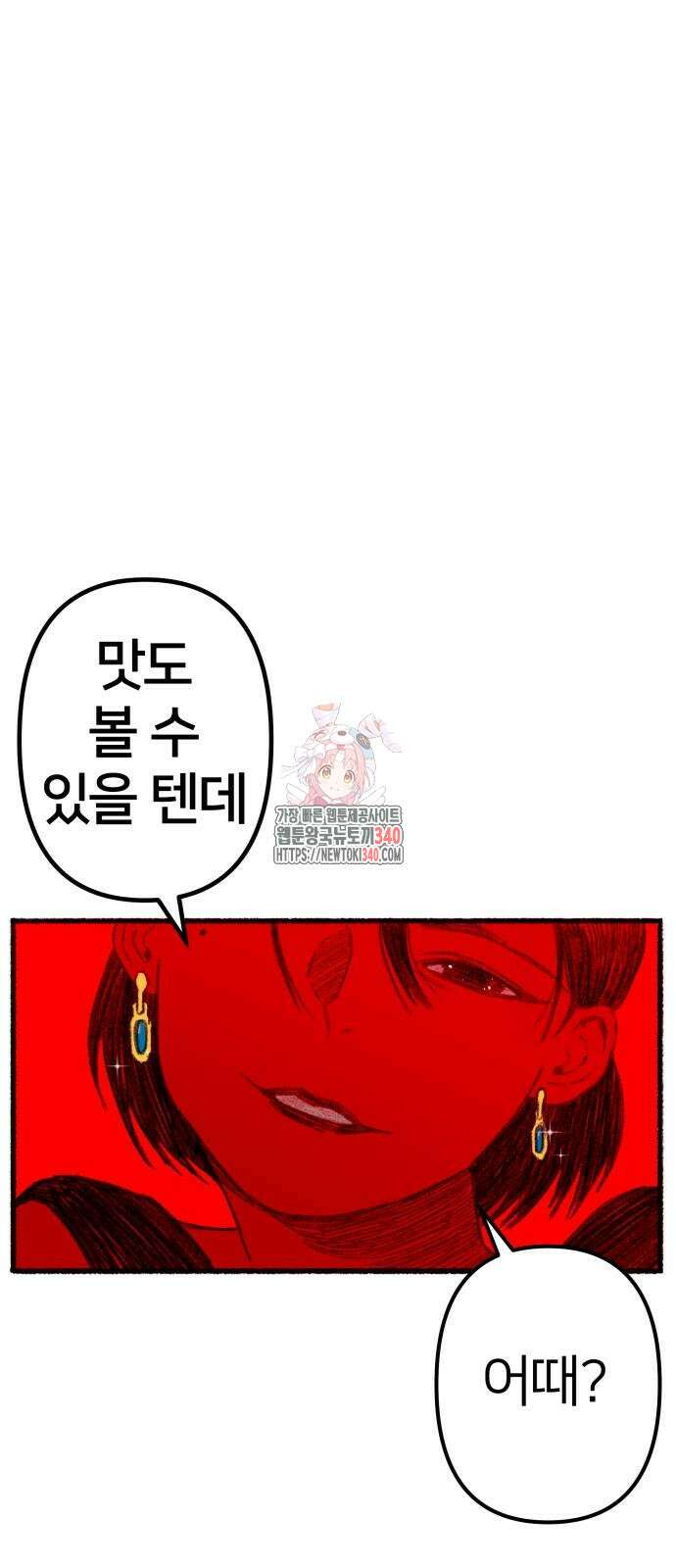 육각 2화 1