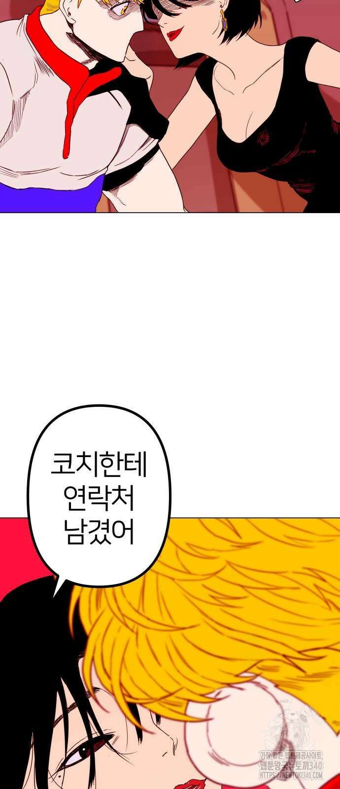 육각 2화 3
