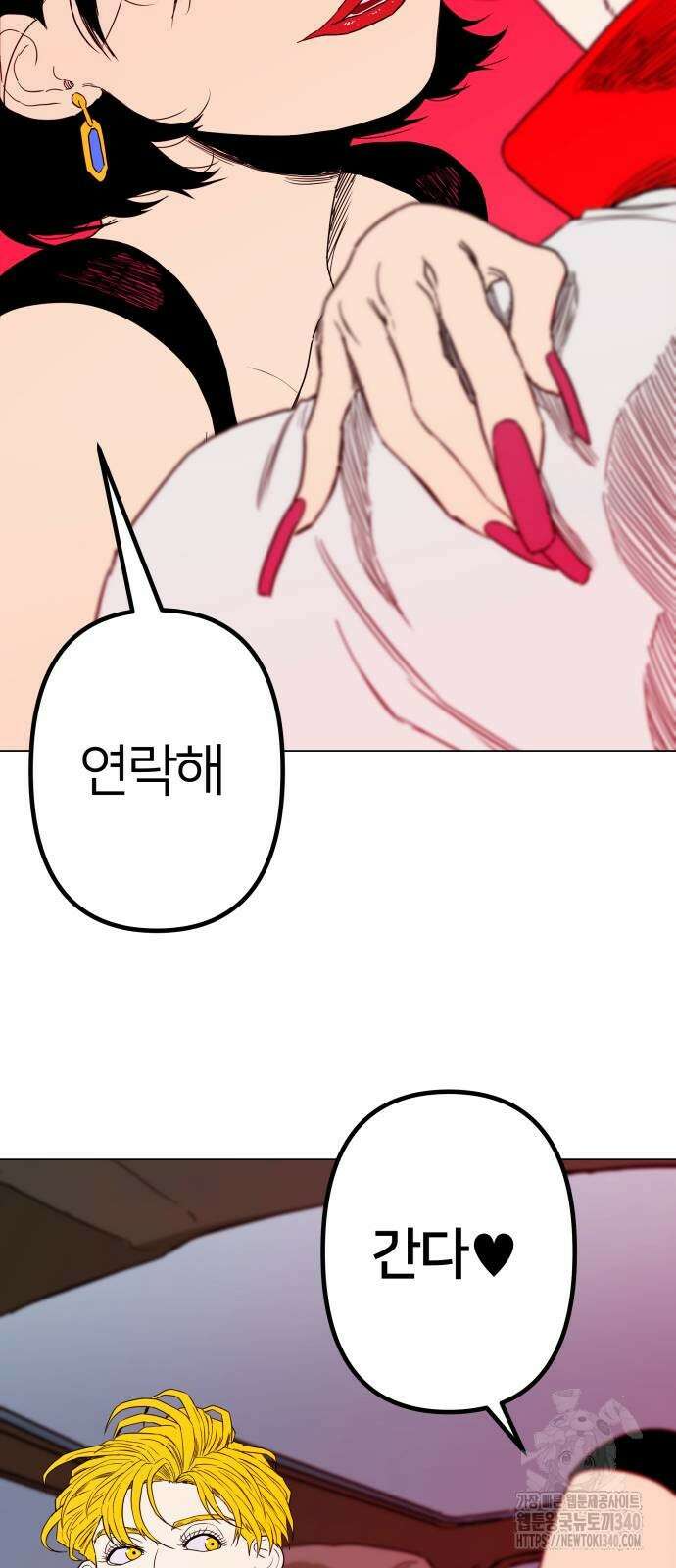 육각 2화 4