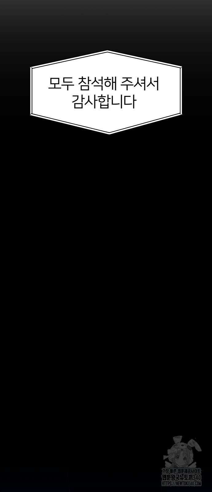 육각 2화 9