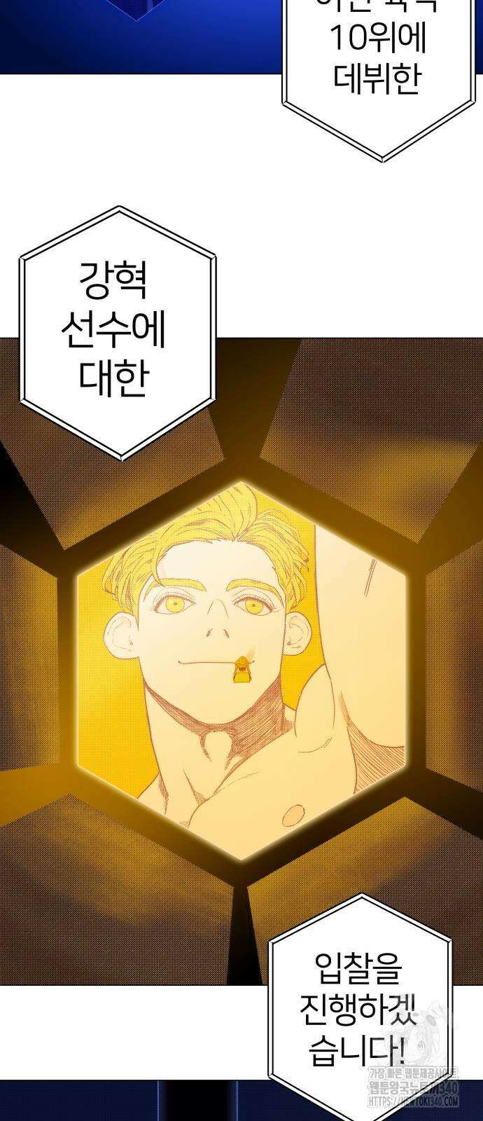 육각 2화 11