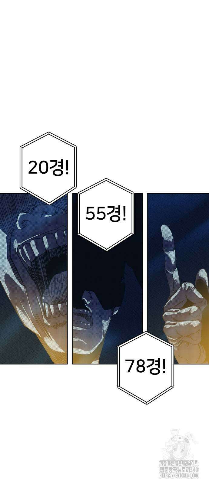 육각 2화 13