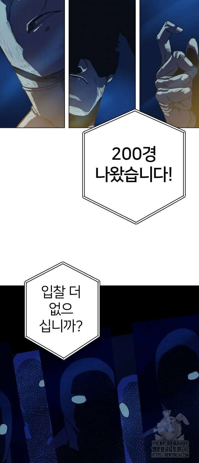 육각 2화 15