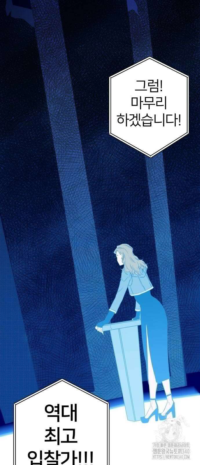 육각 2화 16