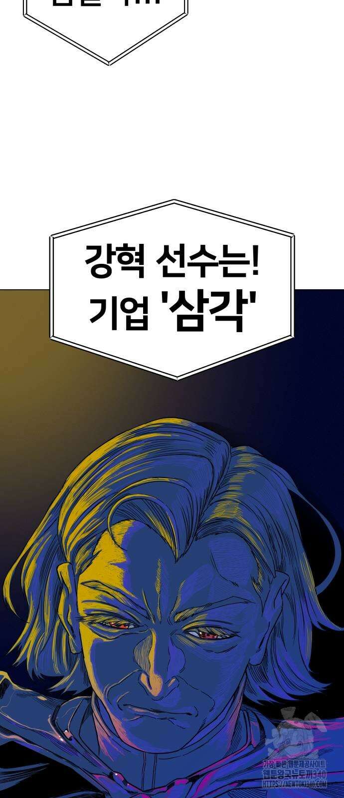 육각 2화 17