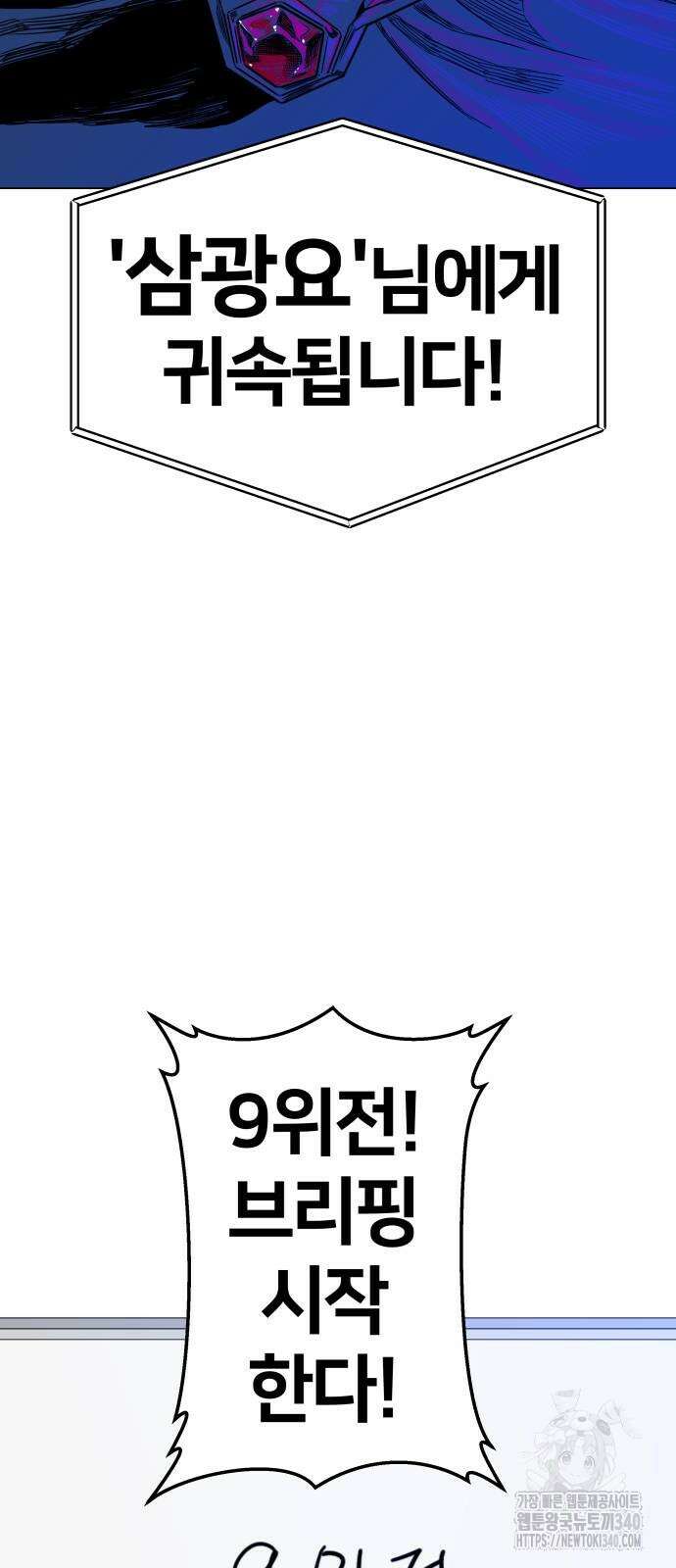 육각 2화 18