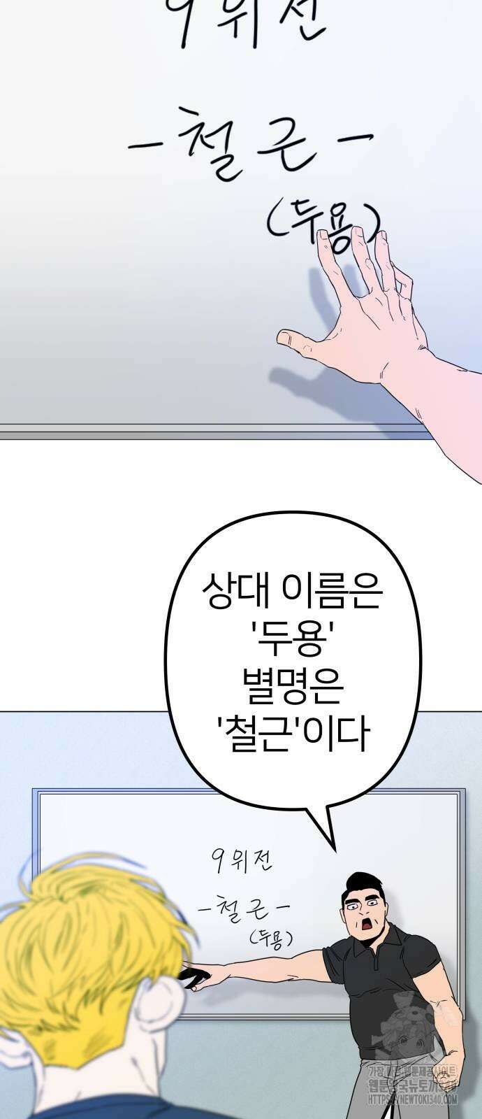 육각 2화 19