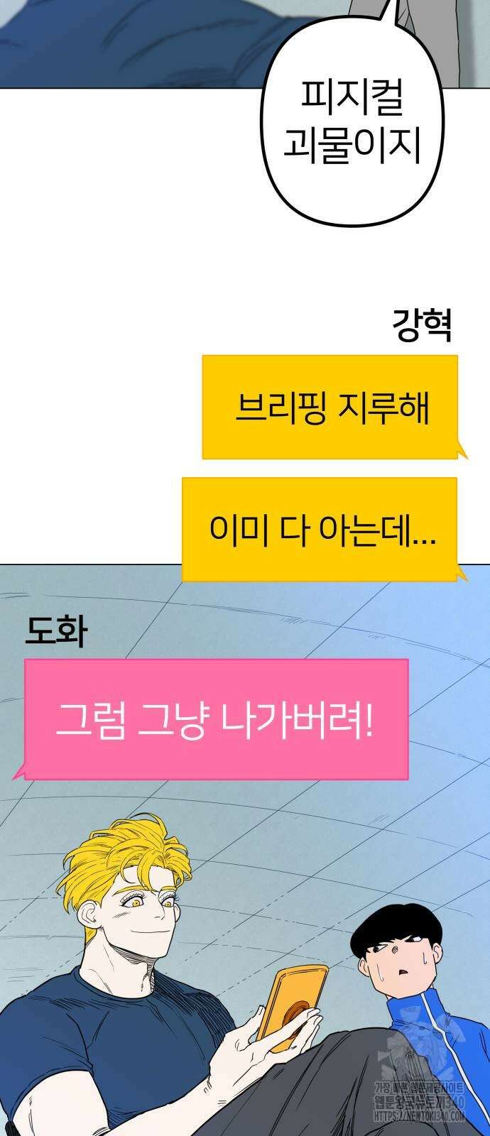 육각 2화 20