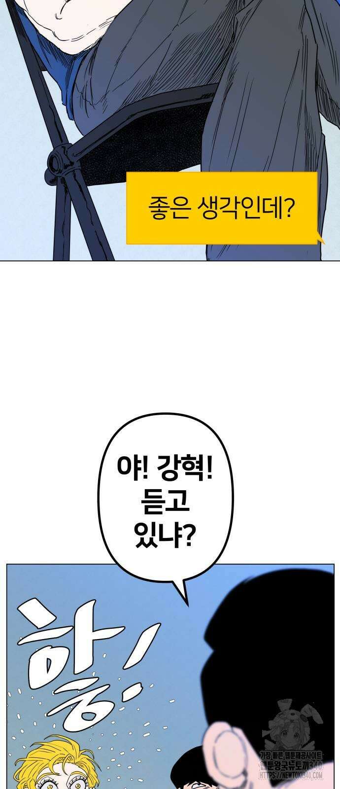 육각 2화 21