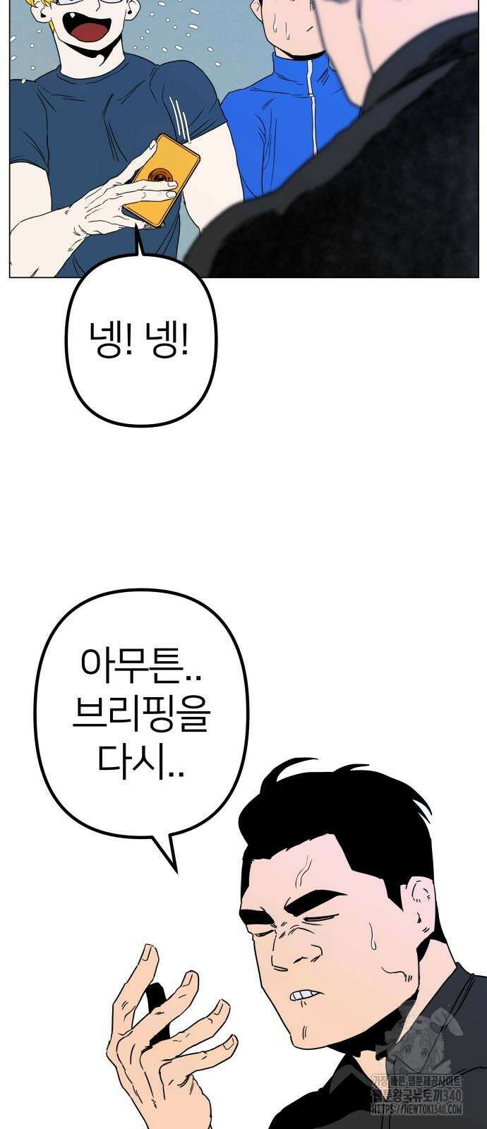 육각 2화 22