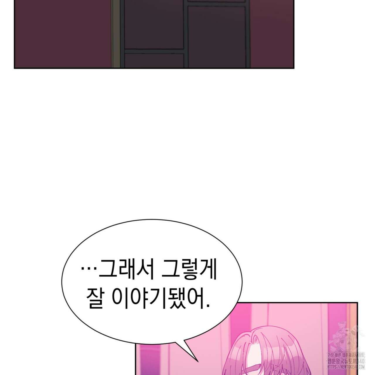 강건히 사랑하고, 수오하라! 46화 2