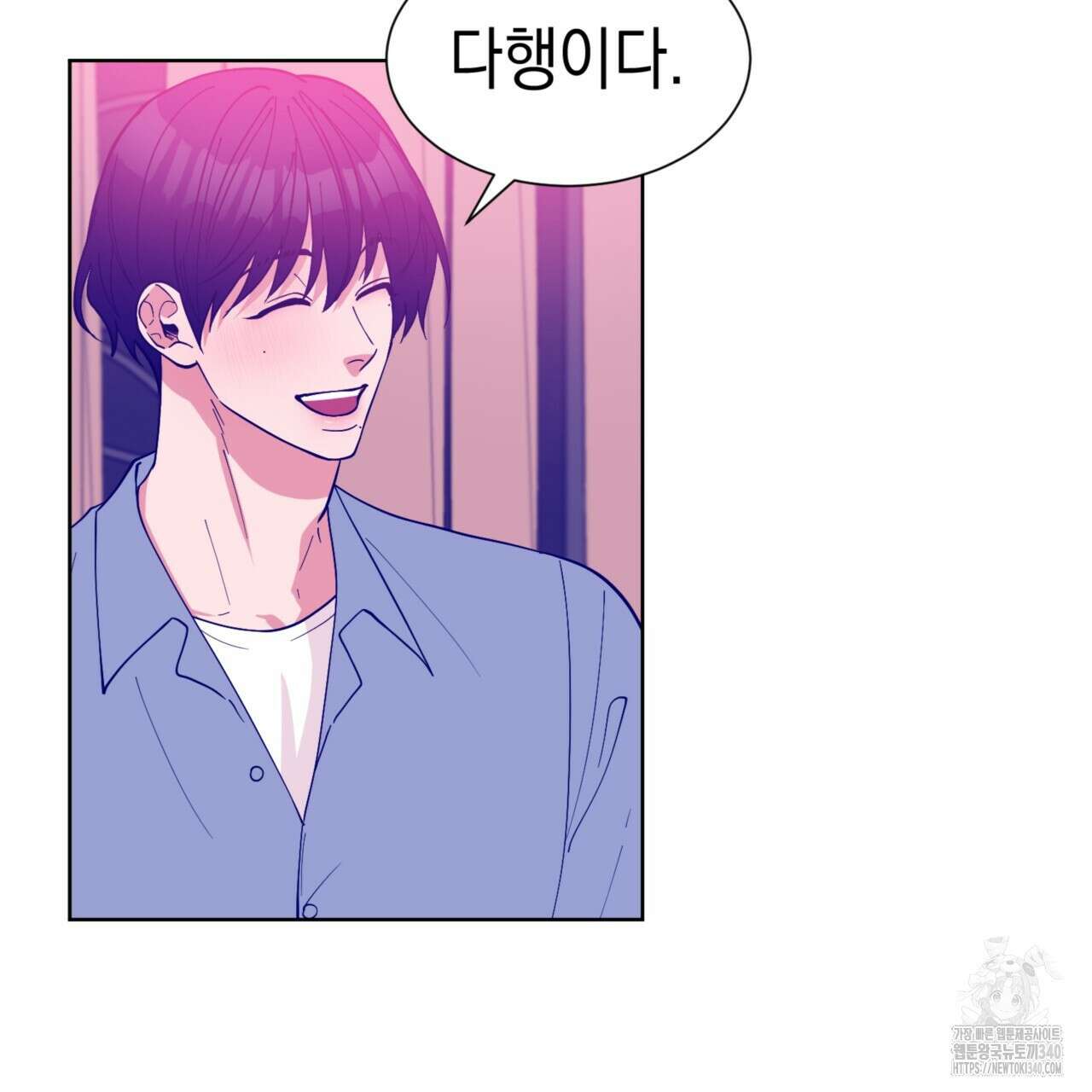 강건히 사랑하고, 수오하라! 46화 4