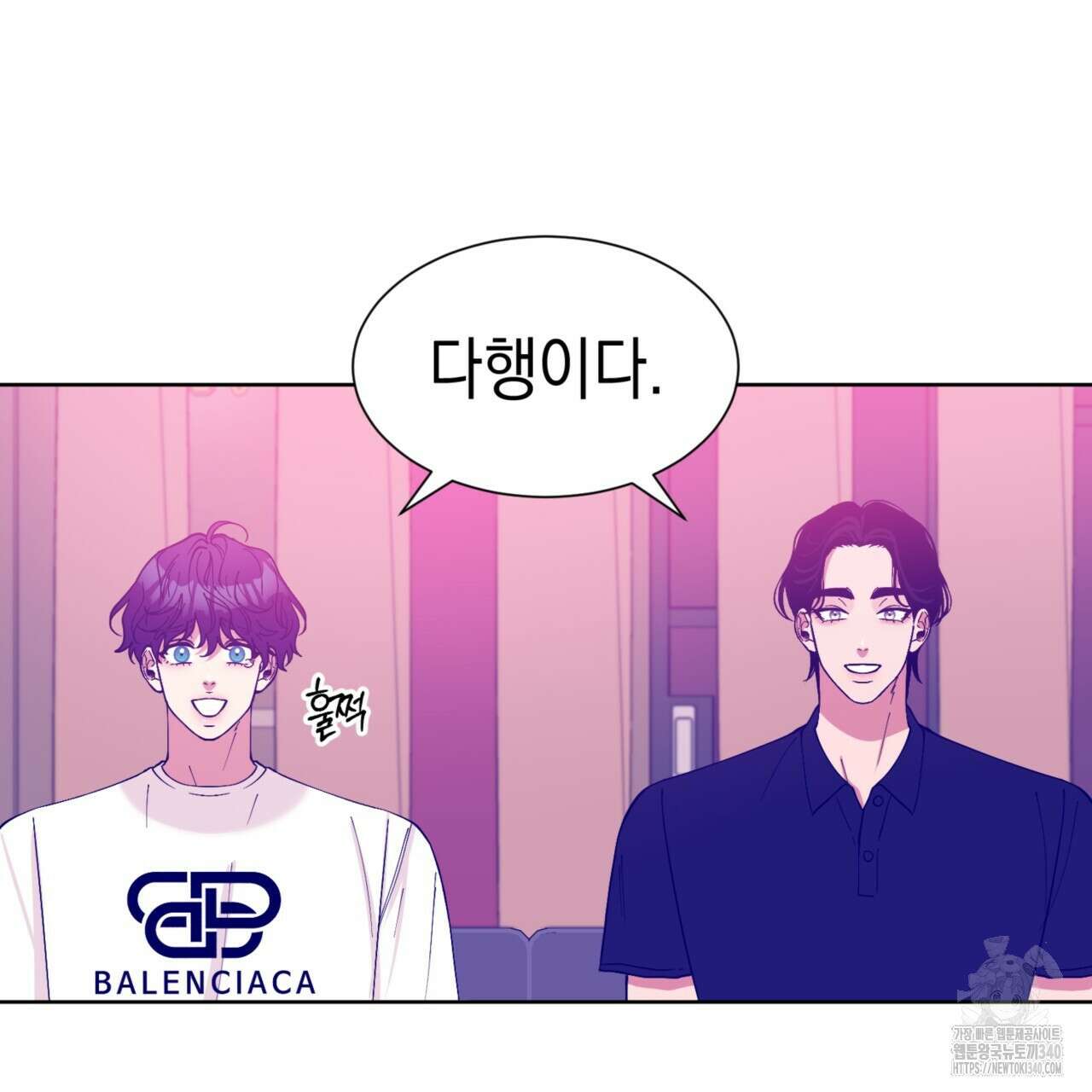 강건히 사랑하고, 수오하라! 46화 5