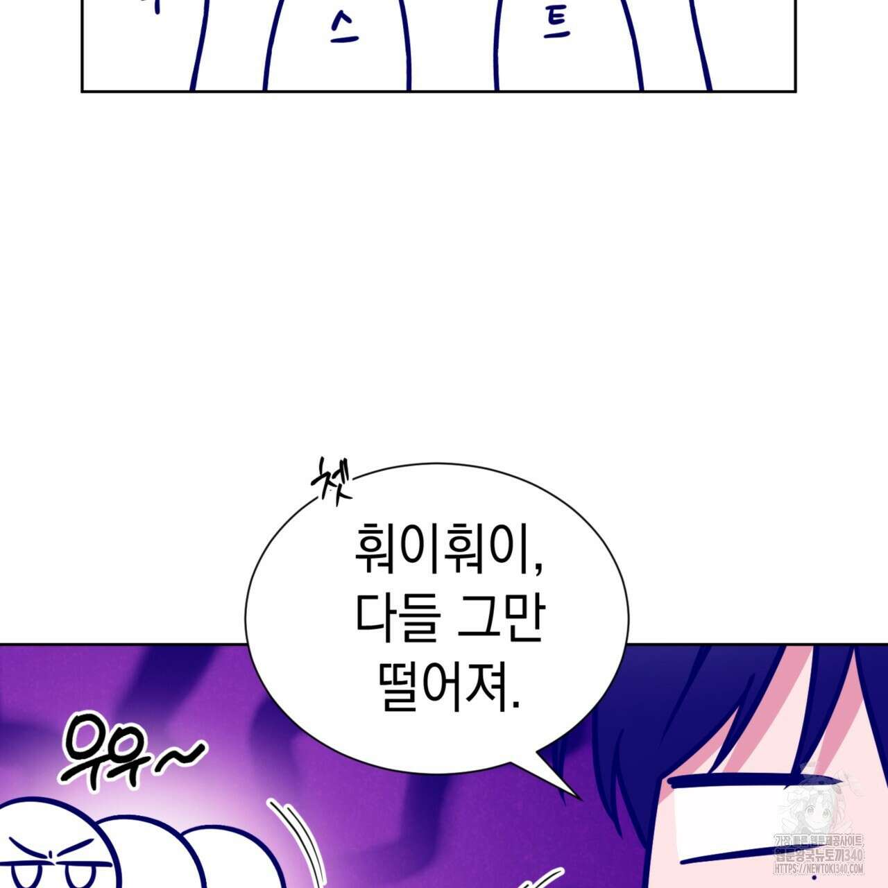 강건히 사랑하고, 수오하라! 46화 7