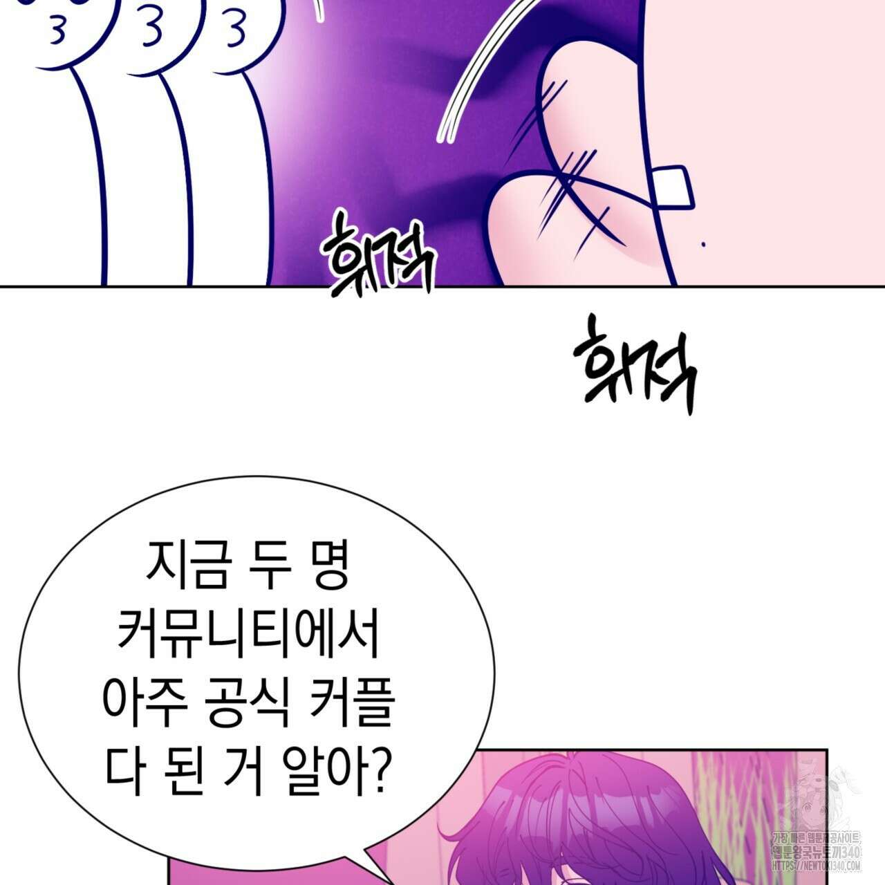 강건히 사랑하고, 수오하라! 46화 8