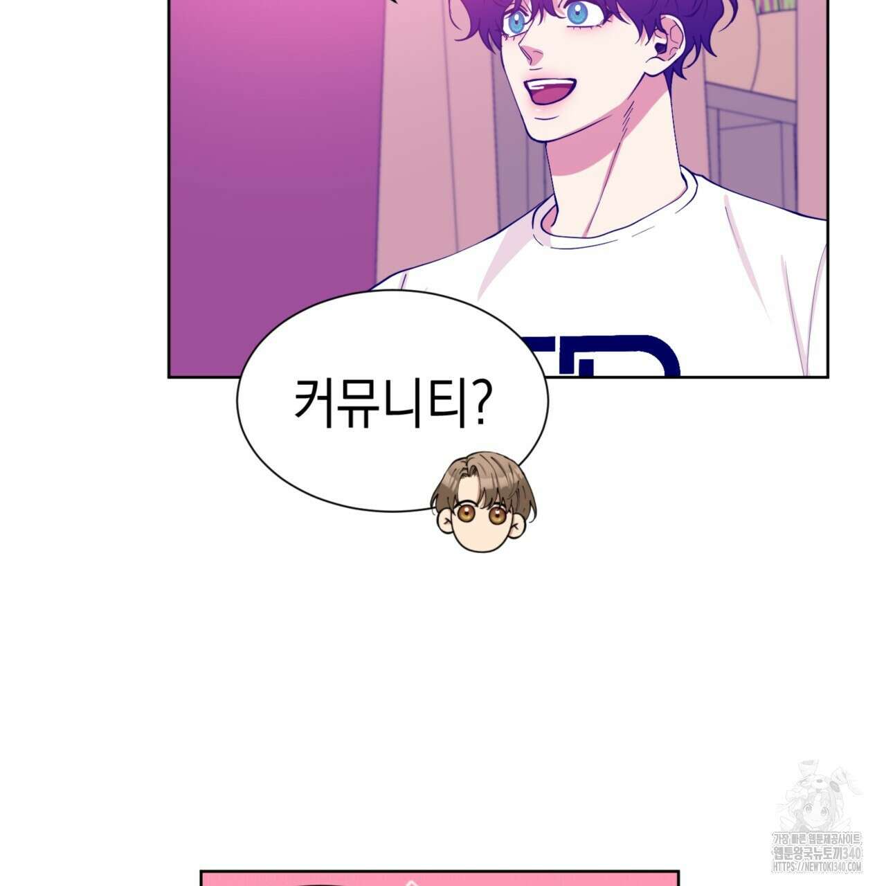 강건히 사랑하고, 수오하라! 46화 9