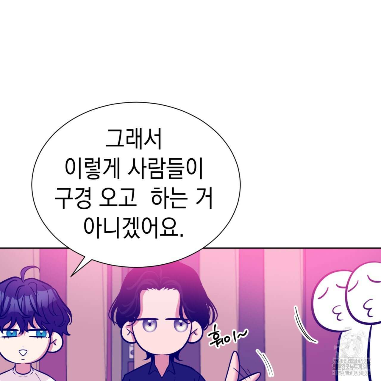 강건히 사랑하고, 수오하라! 46화 12