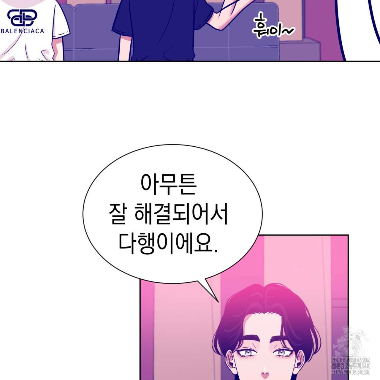 강건히 사랑하고, 수오하라! 46화 13