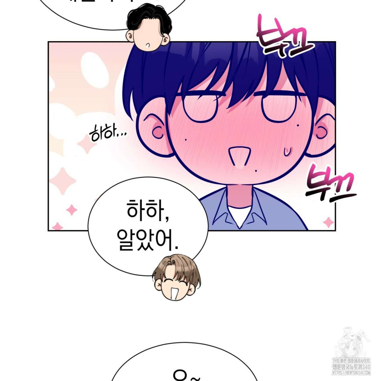 강건히 사랑하고, 수오하라! 46화 15