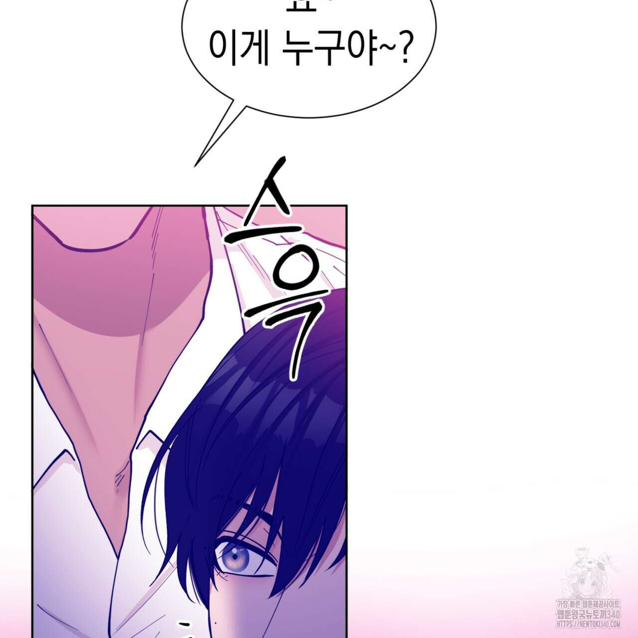 강건히 사랑하고, 수오하라! 46화 16