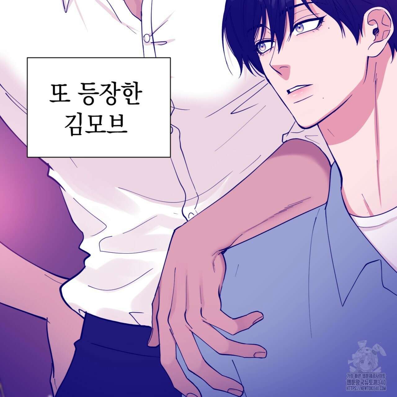 강건히 사랑하고, 수오하라! 46화 18